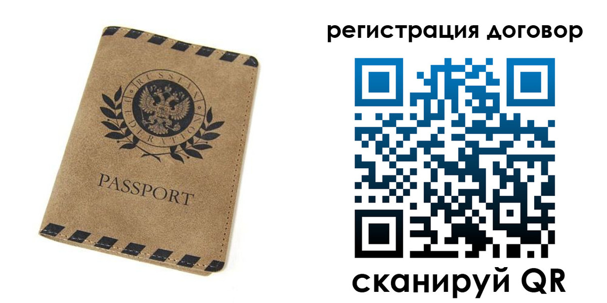 временная регистрация гарантия в Углегорске
