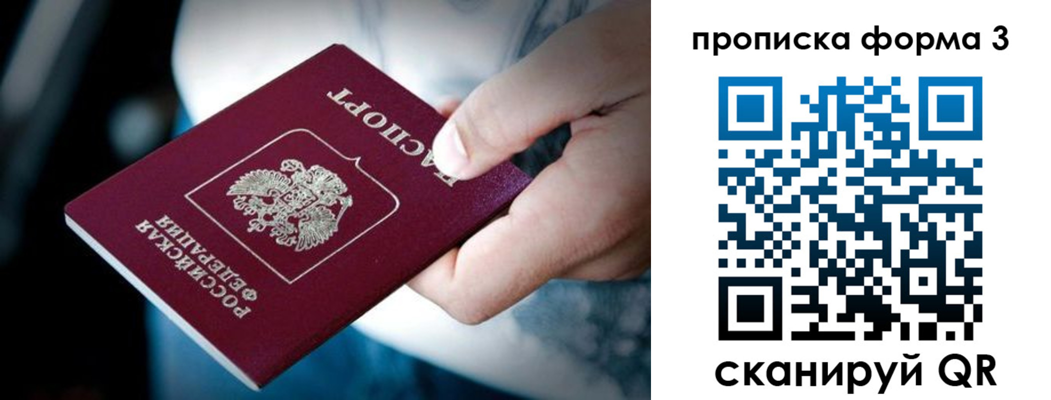 временная регистрация адрес в Углегорске